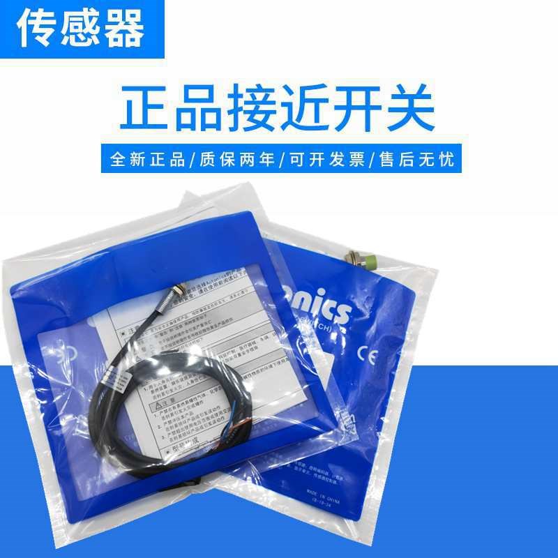 正品接近开关PR12-4DN PR18-8DN PR08-2DN 1.5DP PR30-15DP DO A