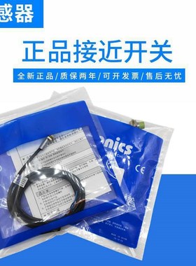 正品接近开关PR12-4DN PR18-8DN PR08-2DN 1.5DP PR30-15DP DO A