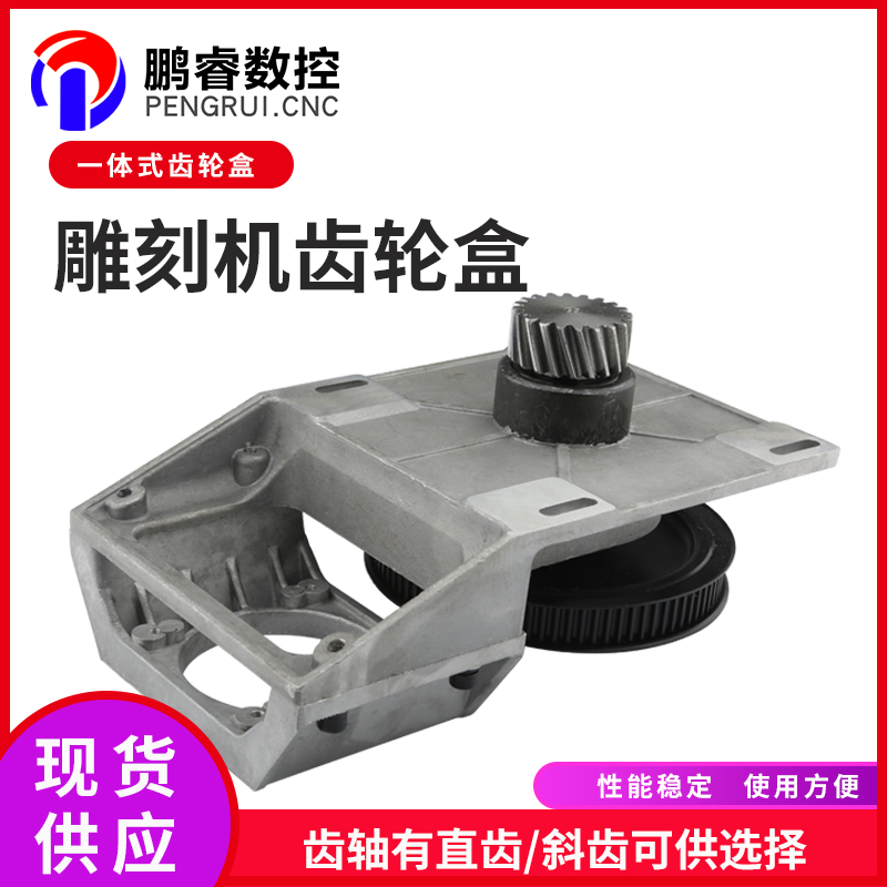 数控雕刻机齿轮盒 一体式减速机条轮 变速箱同步轮皮带齿轴木配件