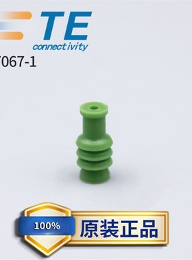 TE汽车连接器密封件和盲堵 967067-1 MQS产品系类 硅胶 绿色