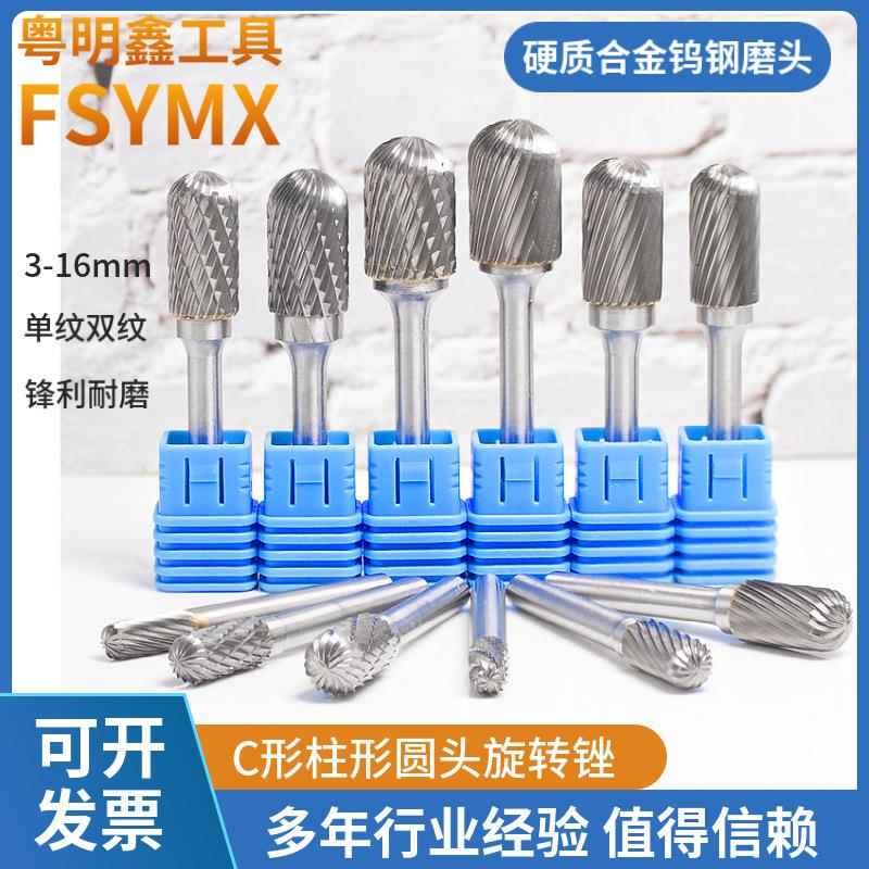 硬质合金旋转锉钨钢单双纹雕刻工艺工具金属打磨焊接打磨头