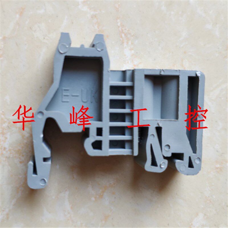 灰色端子固定件E-UK 塑料终端堵头euk紧固座卡扣 两边C45导轨35MM