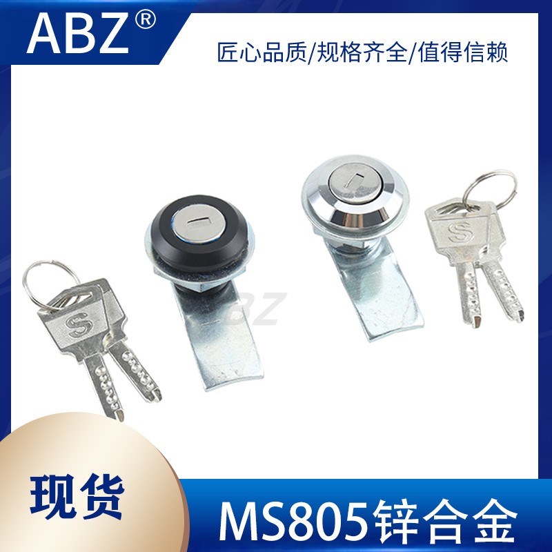 ABZ柜锁MS407小圆柱锁高压设备电箱柜锁MS805配电箱控制柜门锁