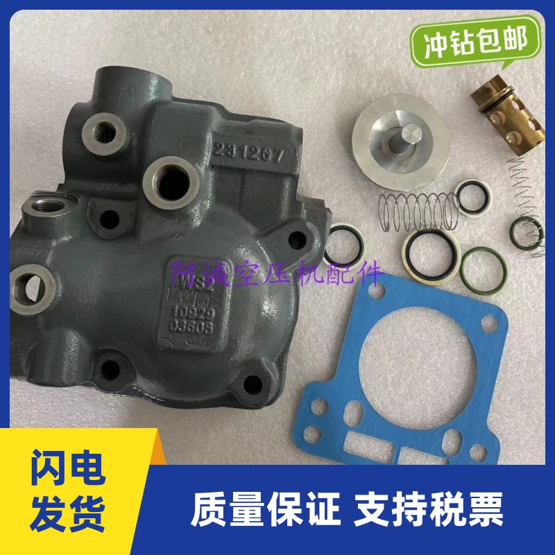 断油阀1092903608阿特拉斯空压机WS断油控制阀门外壳总成原装配件