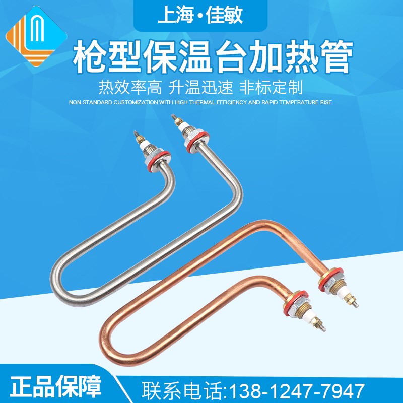手枪型电热管保温快餐车加热管7字型发热管加热棒220V 1.5kw 2kw