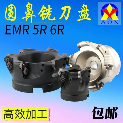 EMR刀盘 CNC数控开粗R5/R6 50/63/80/100面铣刀盘 EMRW圆鼻刀盘