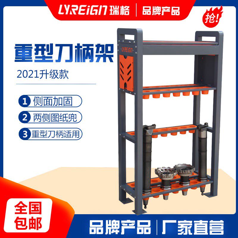 瑞格加工中心刀具架数控刀柄柜管理架重型刀具架bt40 HSK63刀具车