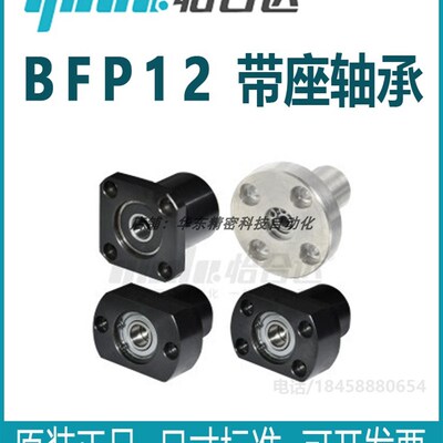 正品怡合达BFP12全系列DD带座轴承双轴承法兰型带挡圈L尺寸选择型