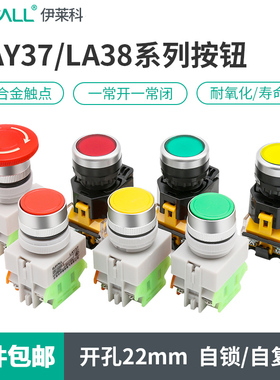 伊莱科按钮开关(PBCY090)LAY7/37-11BN银触点绿/黄/红色自复位
