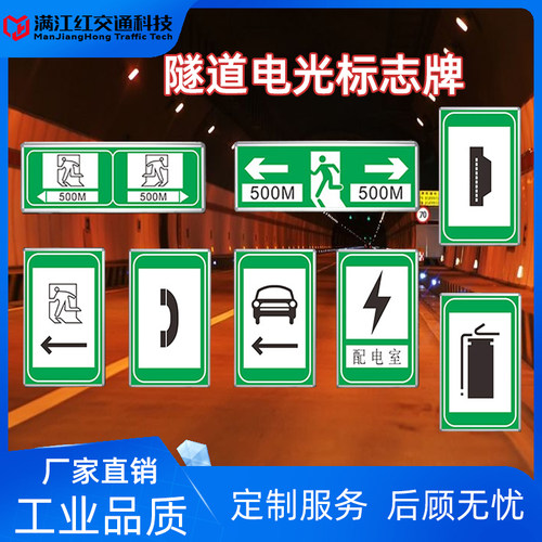 隧道电光标志疏散紧急逃生消防通道诱导指示牌引导标志疏散标识牌