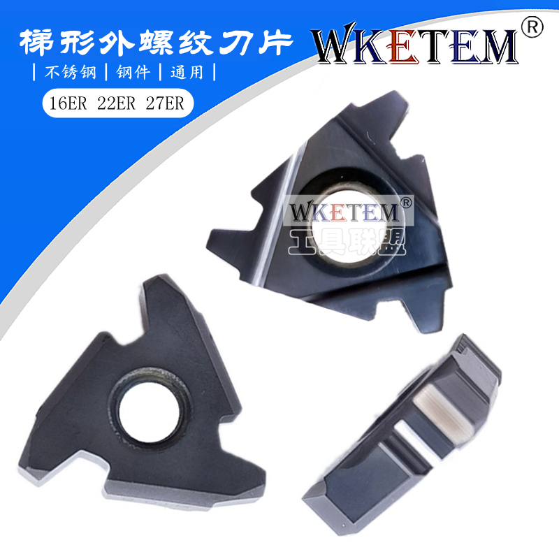数控螺纹刀片T型 梯形外牙刀16ER 22ER 27ER螺纹车刀粒钢件不锈钢