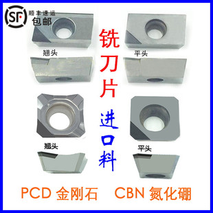 进口料APKT160404 PCD CBN SEHT1204 金刚石铣刀片宝石头氮化硼铝