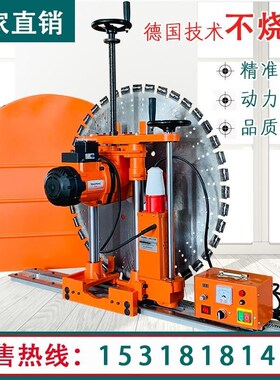 切墙机钢筋混凝土墙壁切割机开门窗大功率全自动墙体切割机开墙机