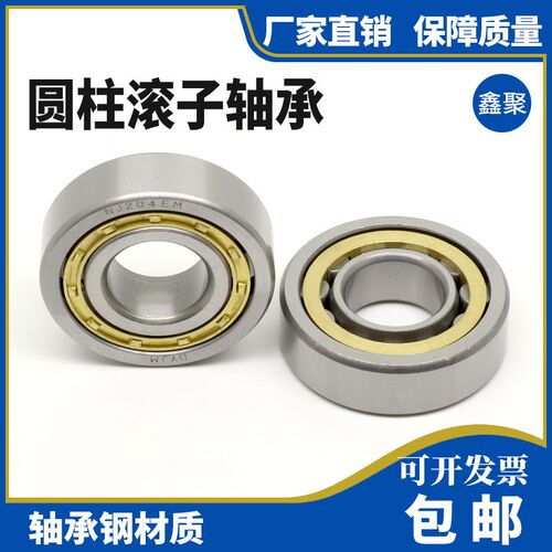 圆柱滚子轴承NJ405 406 407 408 409 410 411 412 413 414 415 EM