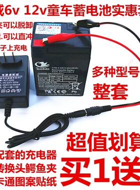 儿童电动车3FM4.5ah.6V4AH6V4.5ah6v7ah12v7ah童车电瓶充电器电池