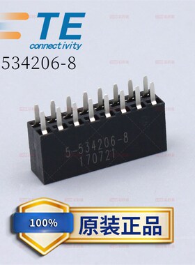 TE 泰科 AMP 原装正品 5-534206-8 连接器 现货