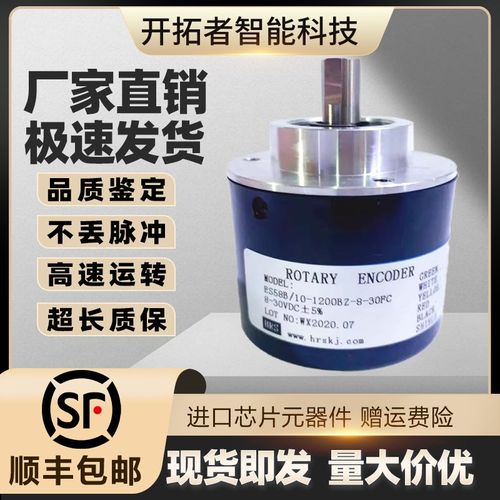 华尔圣实心轴ES58B/10-1200BZ-8-30FC光电旋转编码器C1C 1024 360