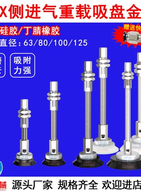 机械手重载型真空吸盘金具ZPX63/80/100/125HN-J25/50/75-B01-A22