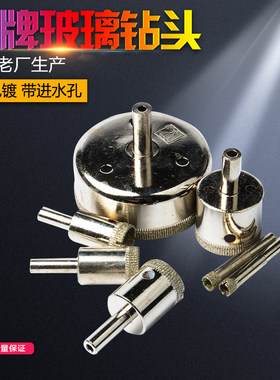 锋利电镀玻璃开孔器手枪钻头金刚石砂陶瓷取孔瓷砖打孔佛珠打磨头