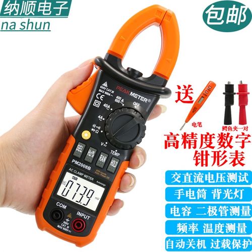 华谊MS2008A B数字钳形表万用表 高精度交流钳型表 测电容二极管