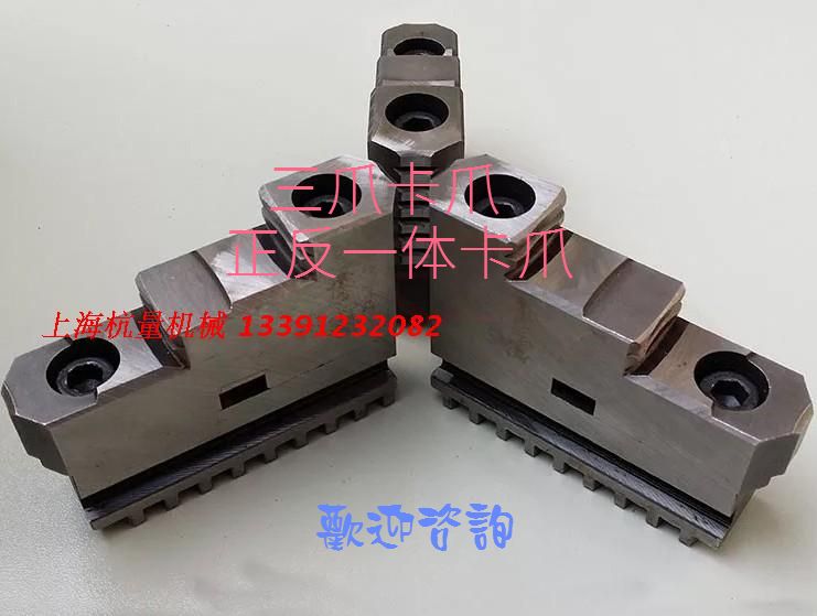 配环球众环三爪卡盘/卡爪下半部/卡爪上半部 200/250/320/400/500