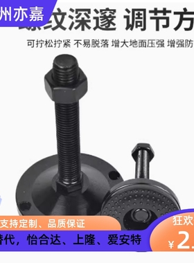 高强度重型防滑碳钢调节脚发黑电泳脚杯地脚螺丝支撑脚脚垫WAM02
