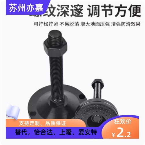 高强度重型防滑碳钢调节脚发黑电泳脚杯地脚螺丝支撑脚脚垫WAM02