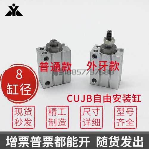 SMC型CUJB8/CDUJB8/-4D/6D/8D/10D/15D/20D/30DM小型自由安装气缸