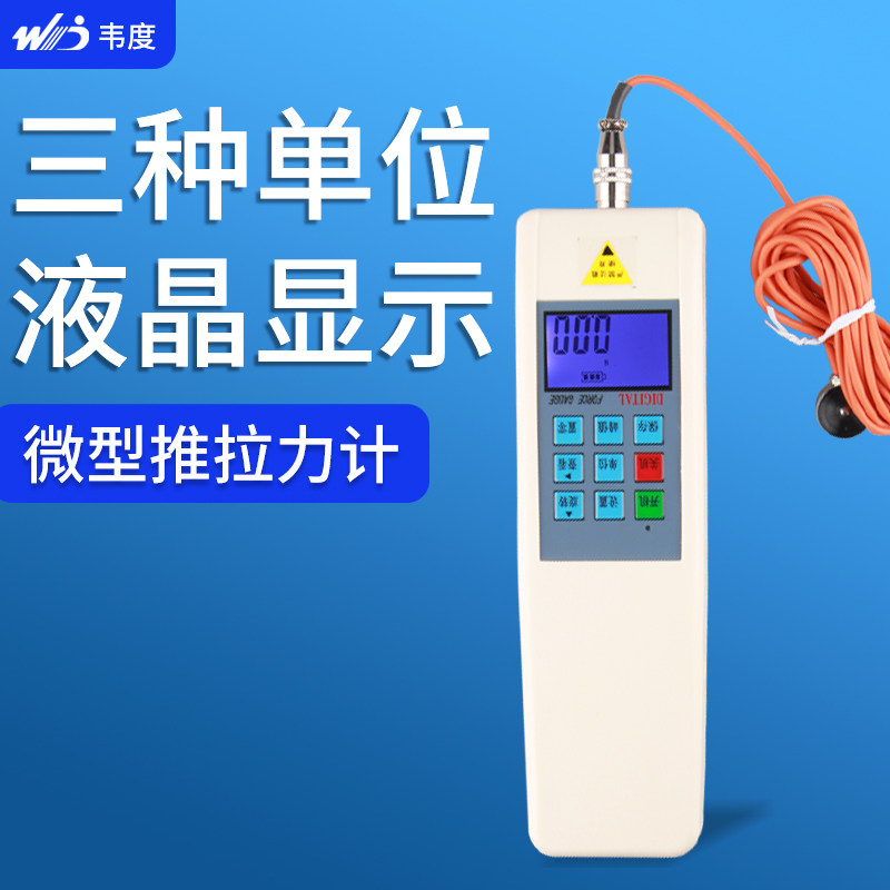 微型压力传感器数显推拉力计外置式测试台测试仪称重测力计拉力机