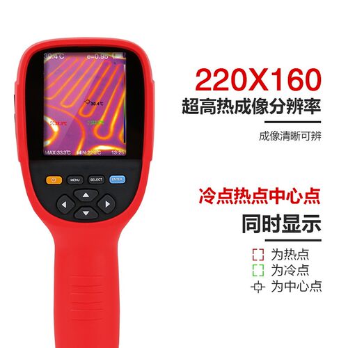 优利德UTi85A红外热成像仪测温仪地暖红外线成像仪夜视仪热像仪