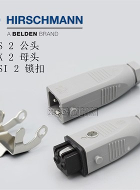STAS2 STAK2 STASI2原装Hirschmann赫斯曼插头插座锁扣灰色现货
