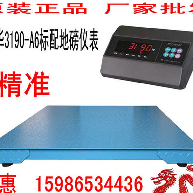 5厘加厚加固电子地磅称1.5*1.8米小地磅秤1-3吨2T5T 称重工厂通用