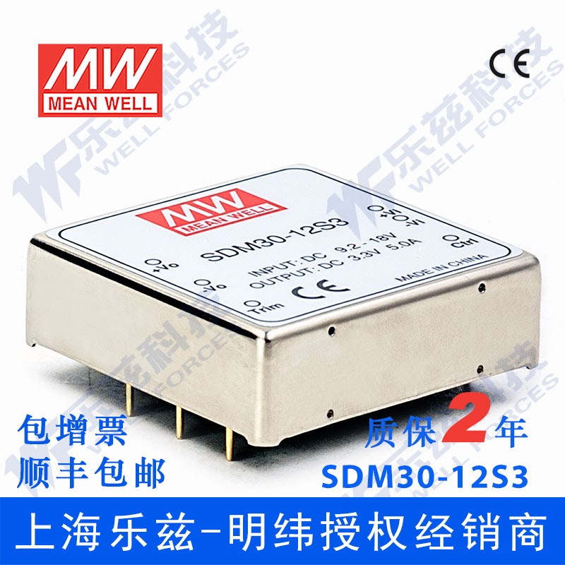 明纬12V变3.3V电源17W SDM30-12S3 9.2-18V转3.3V5A DC-DC输出