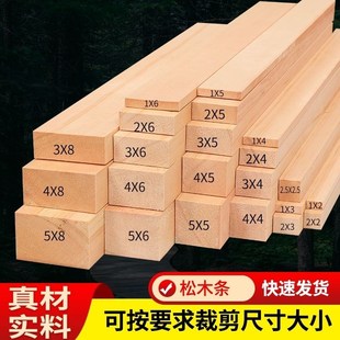 木条实木松木方长条小木条子 隔断龙骨立柱原木料材料diy手工定制