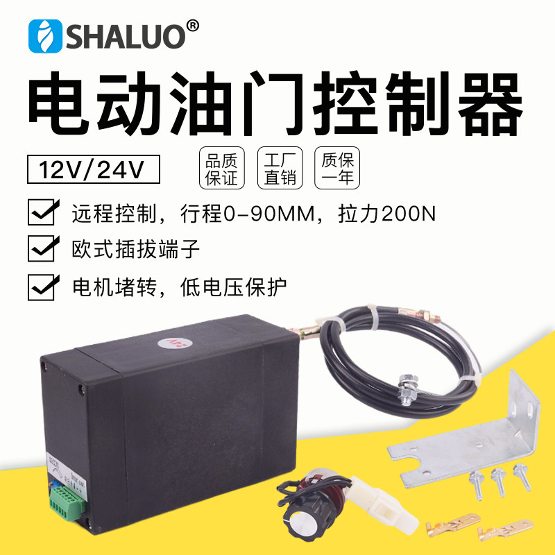 柴油发电机组配件电动油门12V24V自动电子伺服调节挖机改装控制器