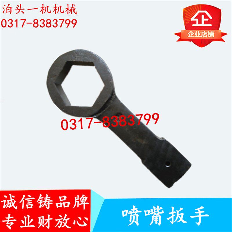 注塑机炮筒射嘴射咀喷嘴喷咀拆牙外六角扳手射嘴专用扳手敲打加硬