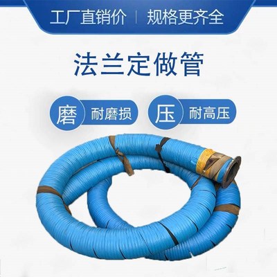 输水抽沙螺旋钢丝缠绕胶管4-18寸法兰胶管