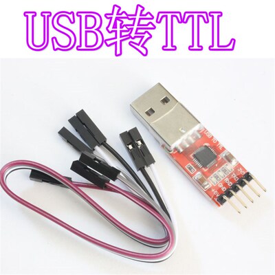 CP2102模块 USB TO TTL USB转串口模块UART STC下载