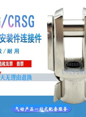 标准气缸Y型接头 DSBC DNC CRSG SG-M10/M12/M16*1.25 M20/M27*2