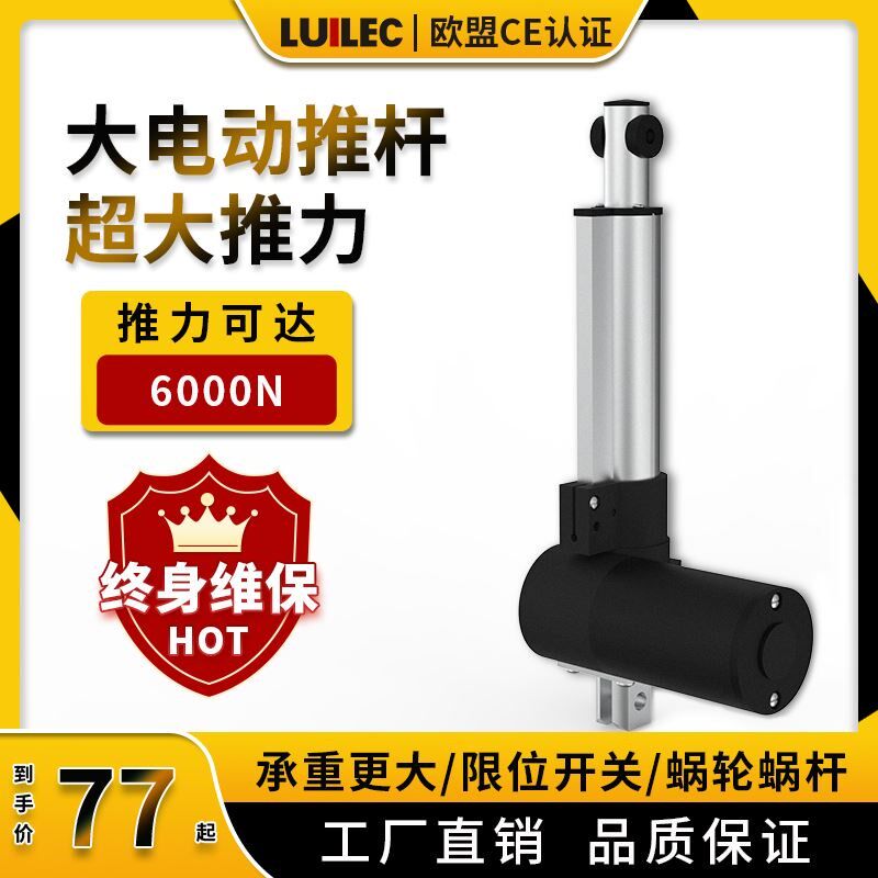 大推力电动推杆足浴沙发电机足疗桑拿躺椅按摩床用重型工业升降机