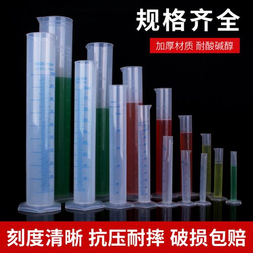量筒实验器材量杯高精度带刻度实验室塑料量筒250ml500/1L/2L量筒