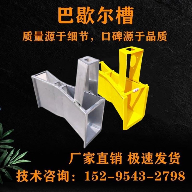 巴歇尔槽不锈钢玻璃钢厂家直销超声波明渠流量计污水计量表巴氏槽