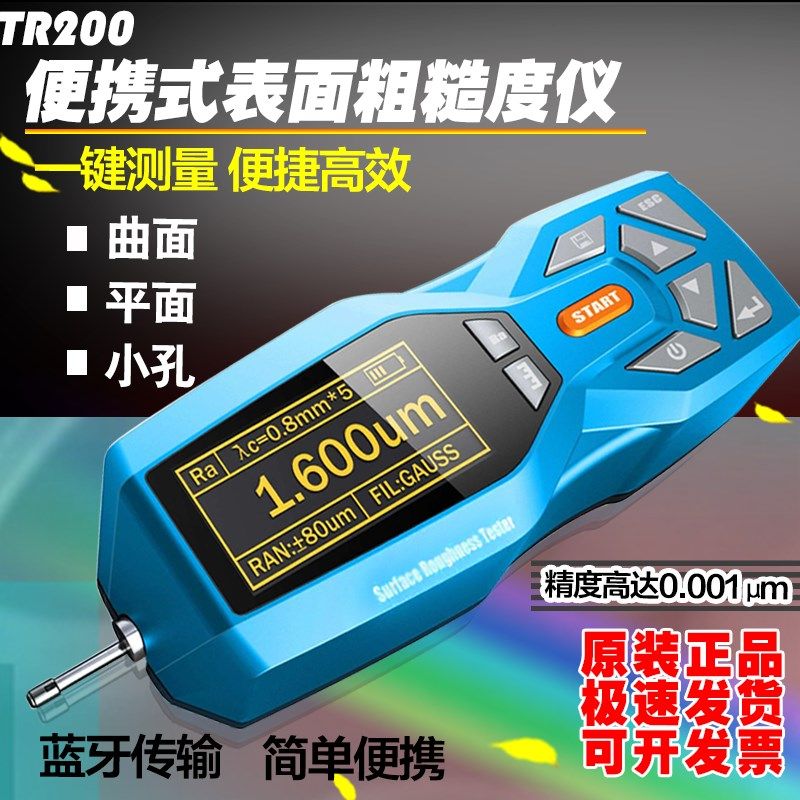KIDIN蓝黑色TR200表面粗糙度检测仪粗糙度计检验表面平整度仪,农用物资,苗木固定器/支撑器,淘宝优惠券,粉丝福利购,淘宝优惠卷