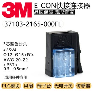 现货 MINI 连接器 3芯 小型夹式 000 2165 37103 进口 原装