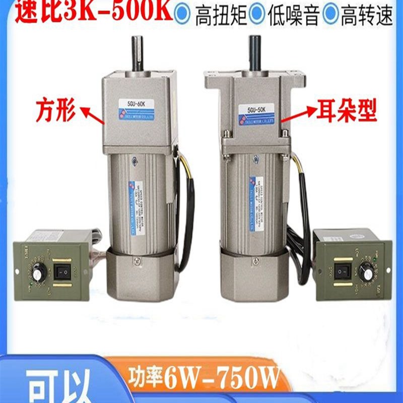 齿轮减速电机220v小型正反转25W60W90W200交流调速变速减速机一体