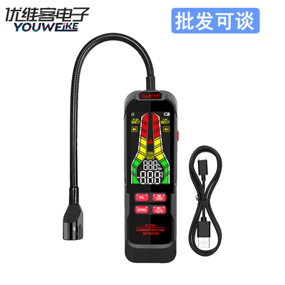 气体泄漏检测仪可充电声音报警器可燃天然气甲烷液化石油气分析仪