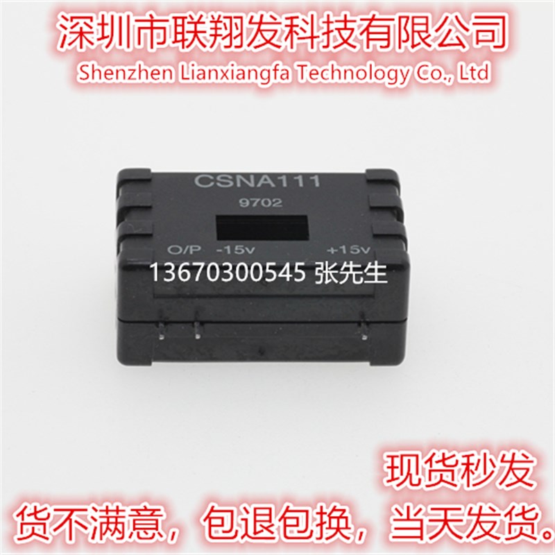 全新电流传感器进口CSNA111 CSNA111-500/007/009