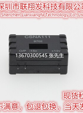 全新电流传感器进口CSNA111 CSNA111-500/007/009