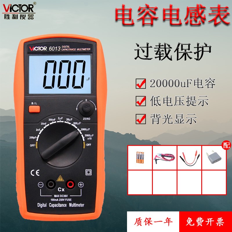 胜利数字电容电感表电阻手持LCD测试专用背光液晶显示保护管精准