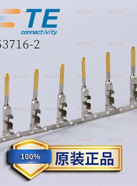TYCO泰科TE安普AMP连接器 353716-2 接插件 端子 插针 现货